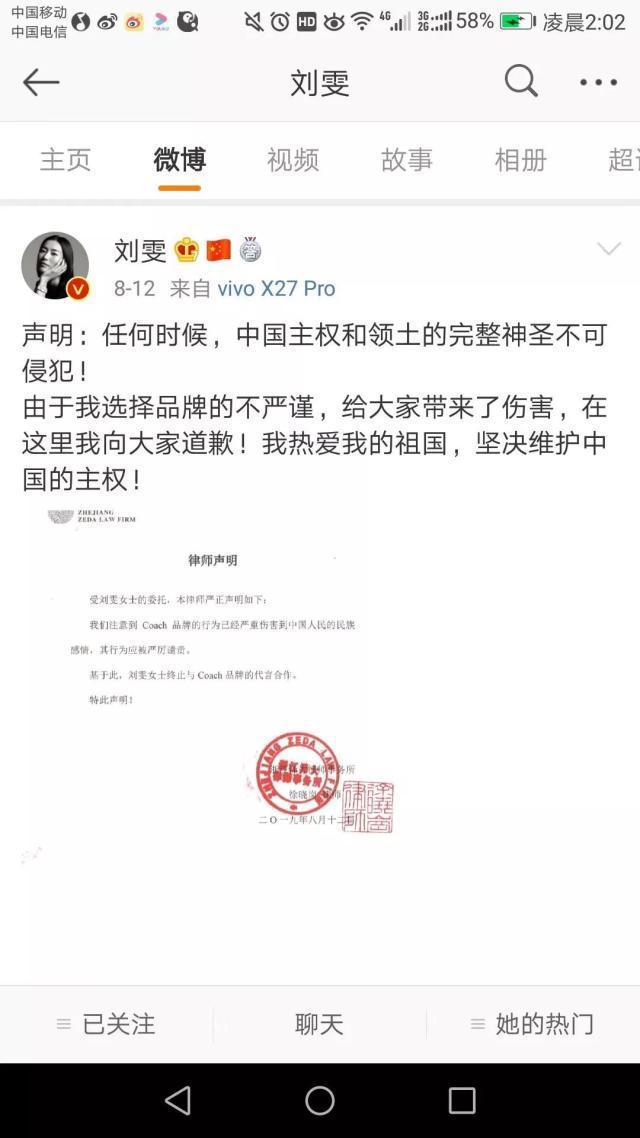 HM抵制新疆棉花 代言人黄轩停止与其合作
