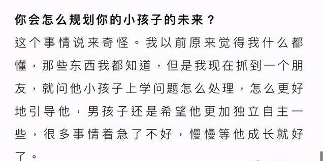 郎朗采访后主动展示儿子照片 夸儿子像云朵般可爱