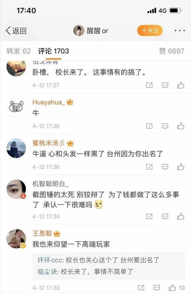 女网红遭CEO男友65页长文控诉：女海王玩弄男人