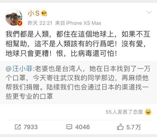 小S称台湾选手为国手 曾卖爱国人设被质疑是双面人