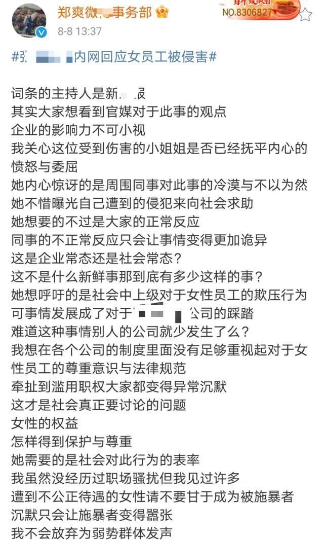 这是什么“阴间”操作方式？郑爽求网友给条活路