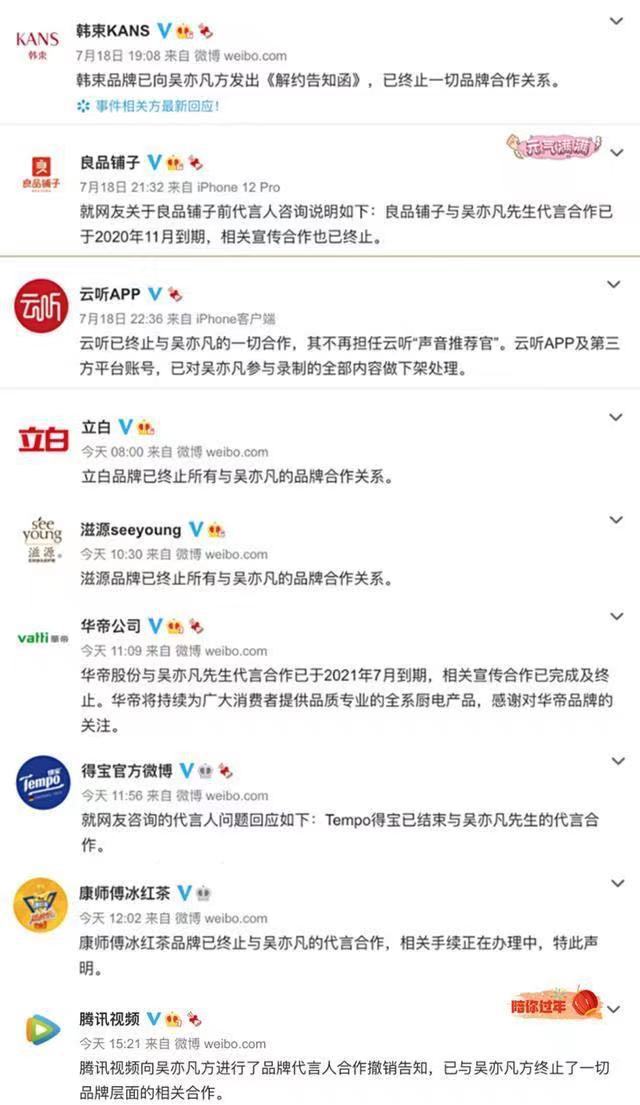 都美竹感谢朝阳公安和粉丝 曾公开吴亦凡&quot;罪行&quot;