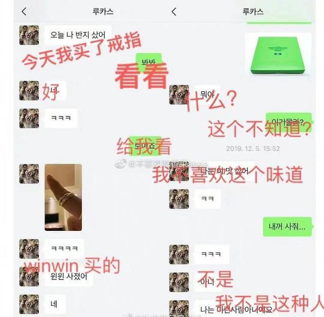 黄旭熙塌房？韩国网友曝证据称与其恋爱却遭冷暴力
