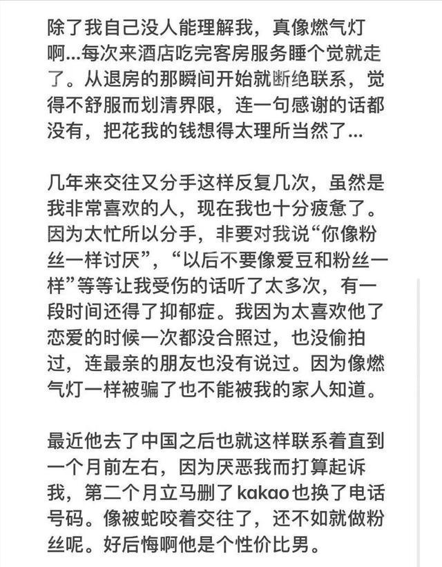黄旭熙塌房？韩国网友曝证据称与其恋爱却遭冷暴力