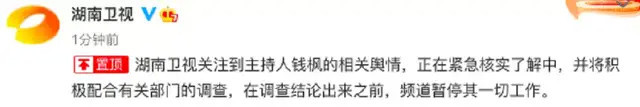 钱枫事件举报人:想让他经受我的痛 上海警方发通报