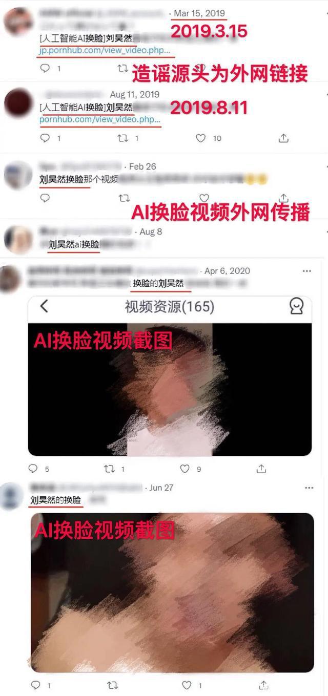 刘昊然遭AI换脸侮辱诽谤 工作室已向警方报案 