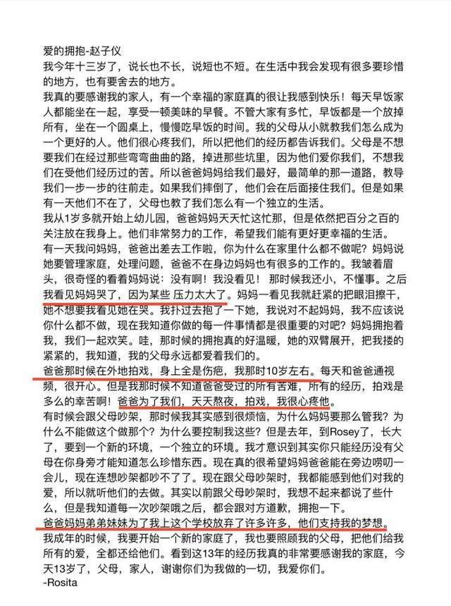 赵文卓送大女儿出国留学 被曝就读国外名校