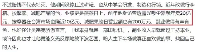 59岁吴宗宪称将淡出娱乐圈 未来或到上海卖吸尘器
