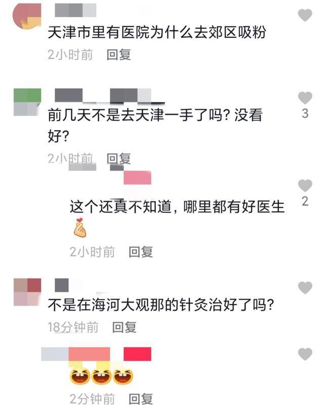 89岁相声演员杨少华疑身体抱恙看骨科 众人搀扶