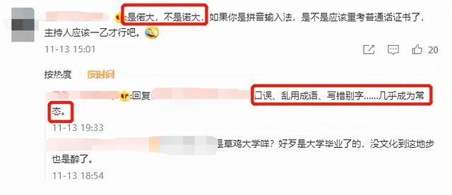 主持人朱丹配文出错遭网友吐槽 晒二胎产后身材