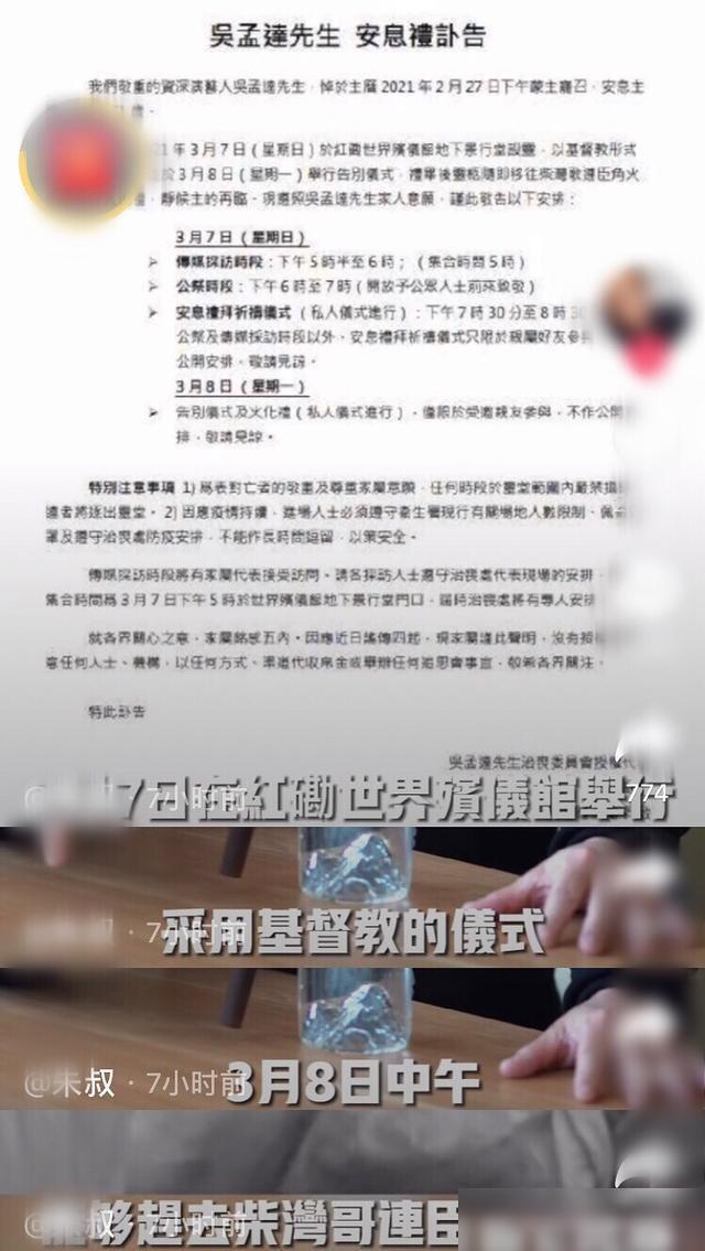 吴孟达逝世一周年 安葬在国外原因被曝光