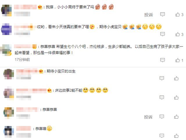 昆凌晒三胎预产期临近分享宝宝衣物 暴露三胎性别
