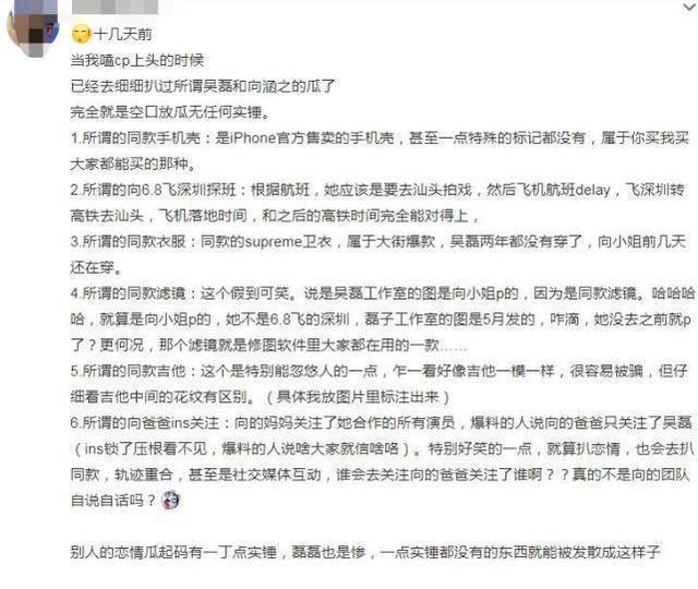 网传吴磊向涵之恋情曝光 王安宇聊天记录惹争议