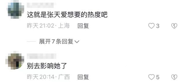 张天爱曝录音后首现身 披超大黑色斗篷全程低头