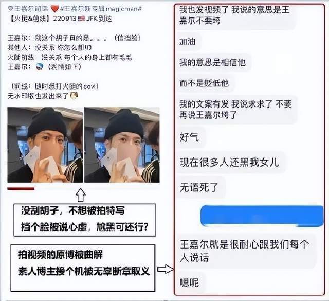 王嘉尔被李易峰波及后现身 粉丝当面求其别塌房