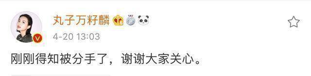 网友辟谣黄宗泽万籽麟恋情 称女方老公是小音乐人