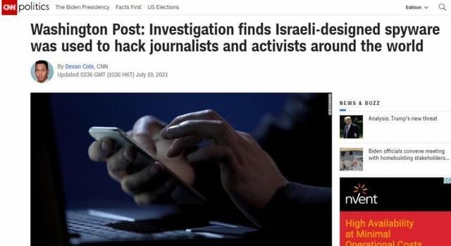 以色列软件被曝监听多国政要记者 清单曝光！