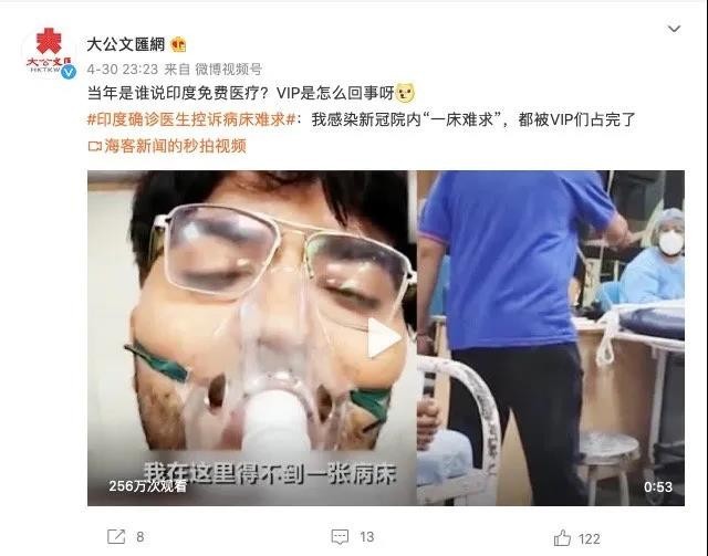 经典公知爽文共赏 这些国家自己都不敢这么吹！