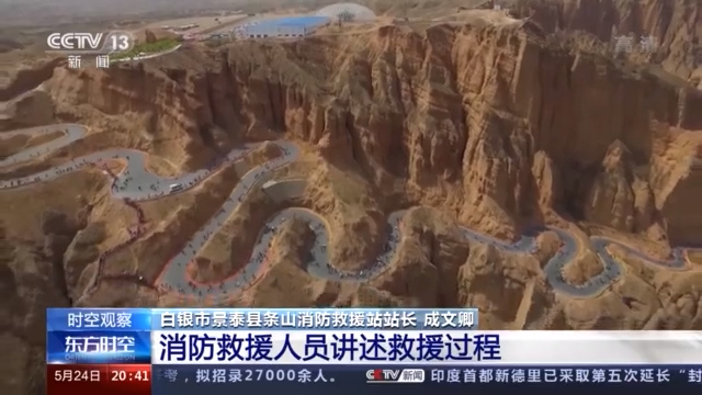 越野赛成为“夺命跑” 除了天灾还有何因？