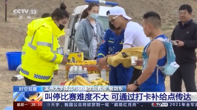 越野赛成为“夺命跑” 除了天灾还有何因？