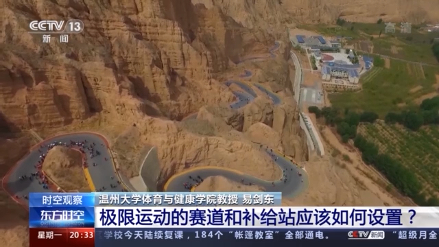 越野赛成为“夺命跑” 除了天灾还有何因？