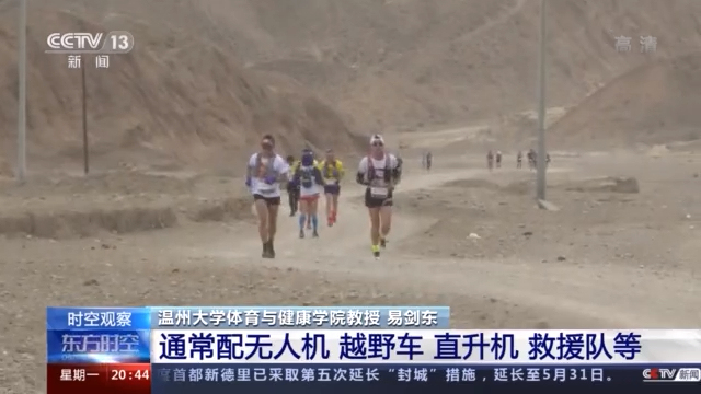 越野赛成为“夺命跑” 除了天灾还有何因？