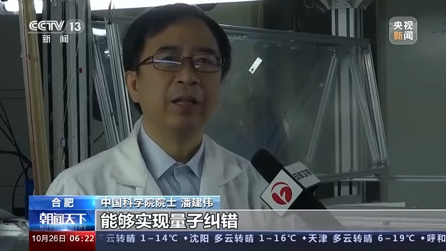 比超级计算机快千万倍 中国量子计算研究获新进展