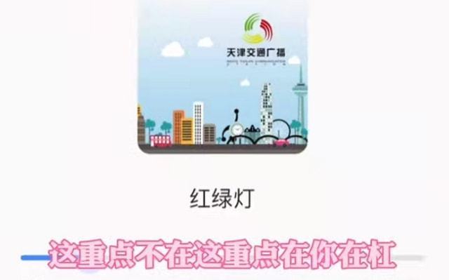 天津交通广播主持人节目中吵架，男主持摔门而去