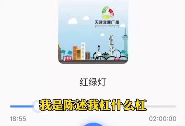 天津交通广播主持人节目中吵架，男主持摔门而去