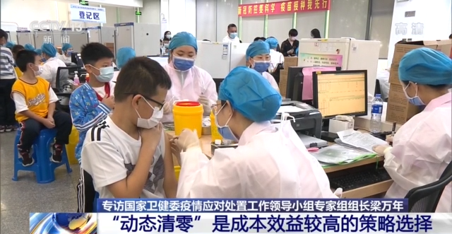 国家卫健委：疫情防控坚持“动态清零”而非零感染