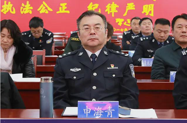 辽宁盘锦公安局局长申海青被查 曾被曝跨省抓律师