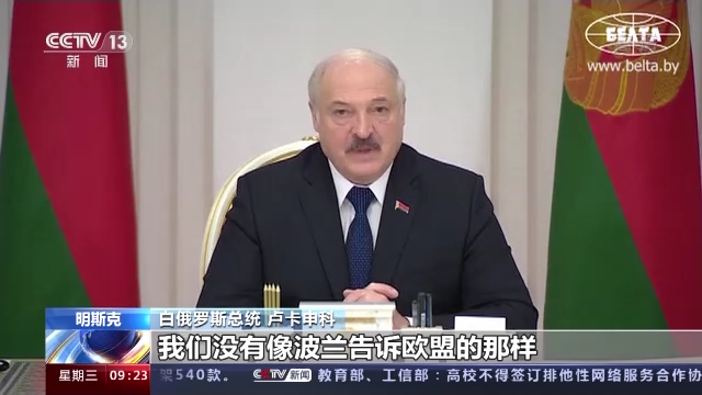 白俄罗斯总统再度否认“策划难民危机”