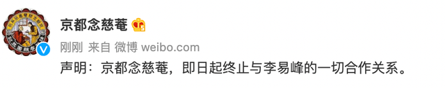 演员李易峰因多次嫖娼被行拘 品牌方纷纷宣布终止合作