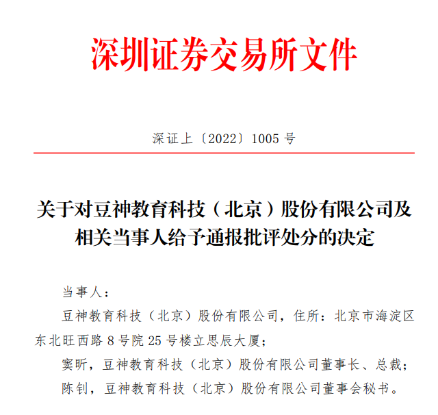 电商直播，还能扶起豆神吗？