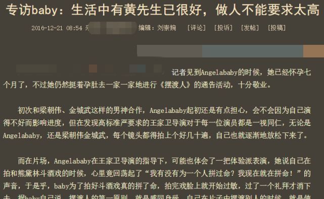4岁小海绵探班Angelababy 身高达到工作人员腰部