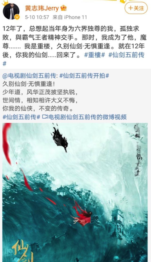 《仙剑5前传》官宣开拍！范丞丞刘浩存被曝是主角