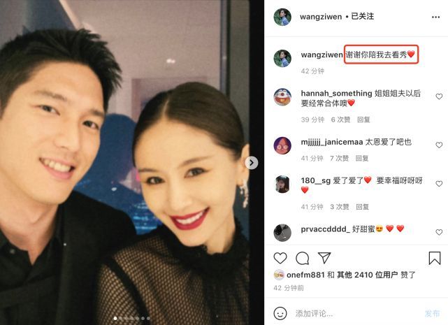 又秀恩爱!王子文晒与吴永恩合照撒娇卖萌表情丰富