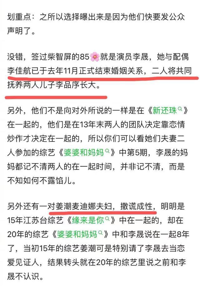 李晟李佳航被曝去年11月离婚2月刚拍完合体大片