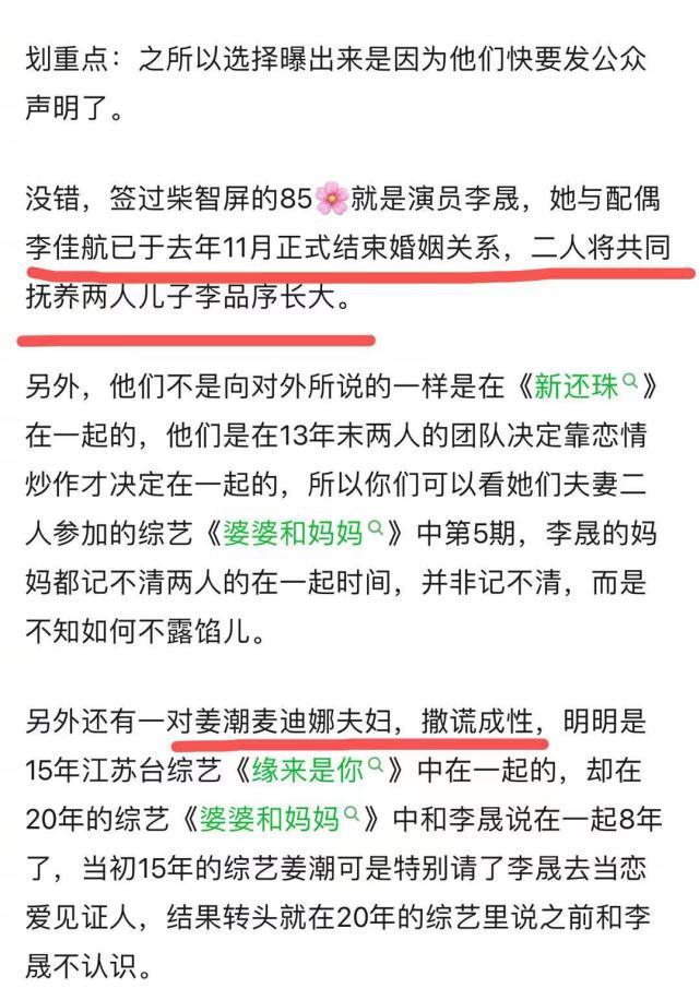 李晟李佳航被曝去年11月离婚2月刚拍完合体大片