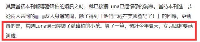 又发现新孩子了？41岁潘玮柏被曝女儿即将满周岁