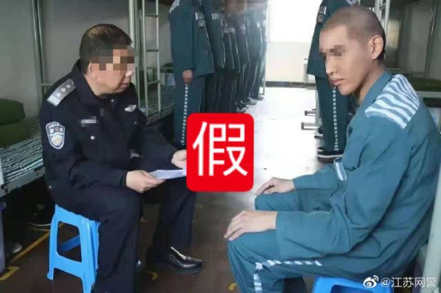 吴亦凡监狱照曝光？江苏网警辟谣：是P图！不要误传