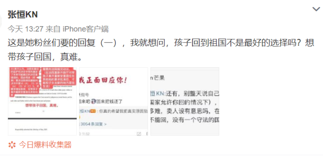 郑爽张恒抚养权案又有新变故 下月初将再次开庭
