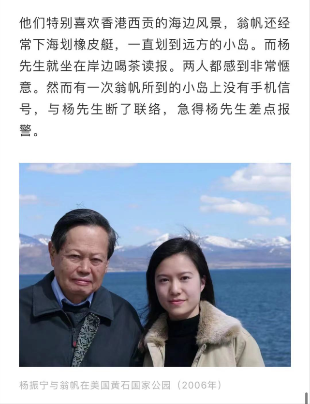 杨振宁百岁生日 娇妻翁帆写长文公开17年婚姻细节