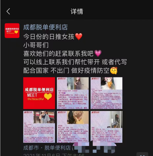 脱单盲盒里能找到爱情？成功率微乎其微 还会泄露隐私被收智商税