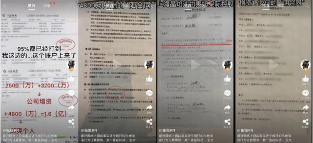 没拿到钱？郑爽逃税被罚2.99亿后，找北京文化讨要亿元片酬