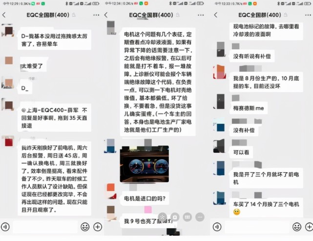 “油改电”奔驰EQC新车问题频出，400余车主持续维权：不买单召回计划