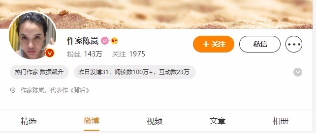 陈岚直播评价霍尊：单纯大男孩 陈岚是谁？