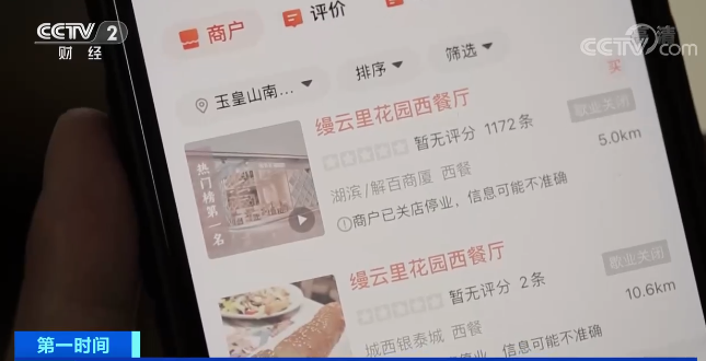 ​杭州百余家餐厅请刷手刷好评 涉案商家不少为“网红”