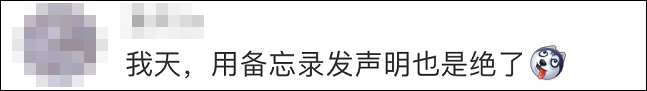 仅在中俄上调价格且配料“双标”？韩国品牌好丽友回应