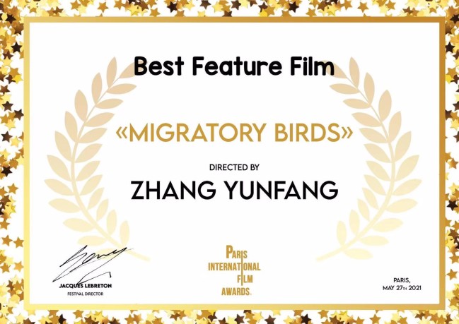 《候鸟》获巴黎国际电影节最高奖 首轮口碑出炉